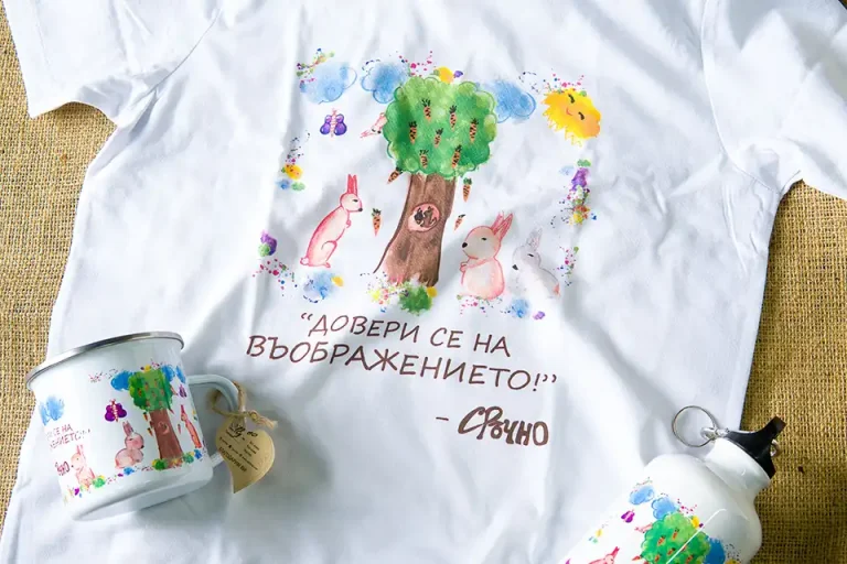Подарък за 1 юни с кауза от Сръчно